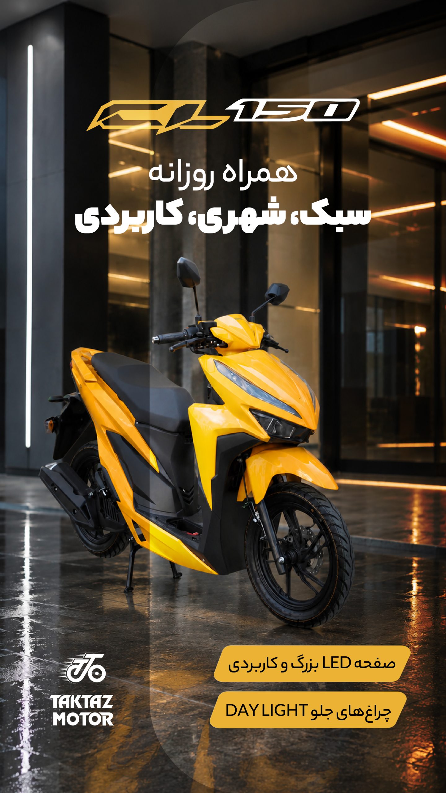 CL 150CC، تصویر گالری ۸