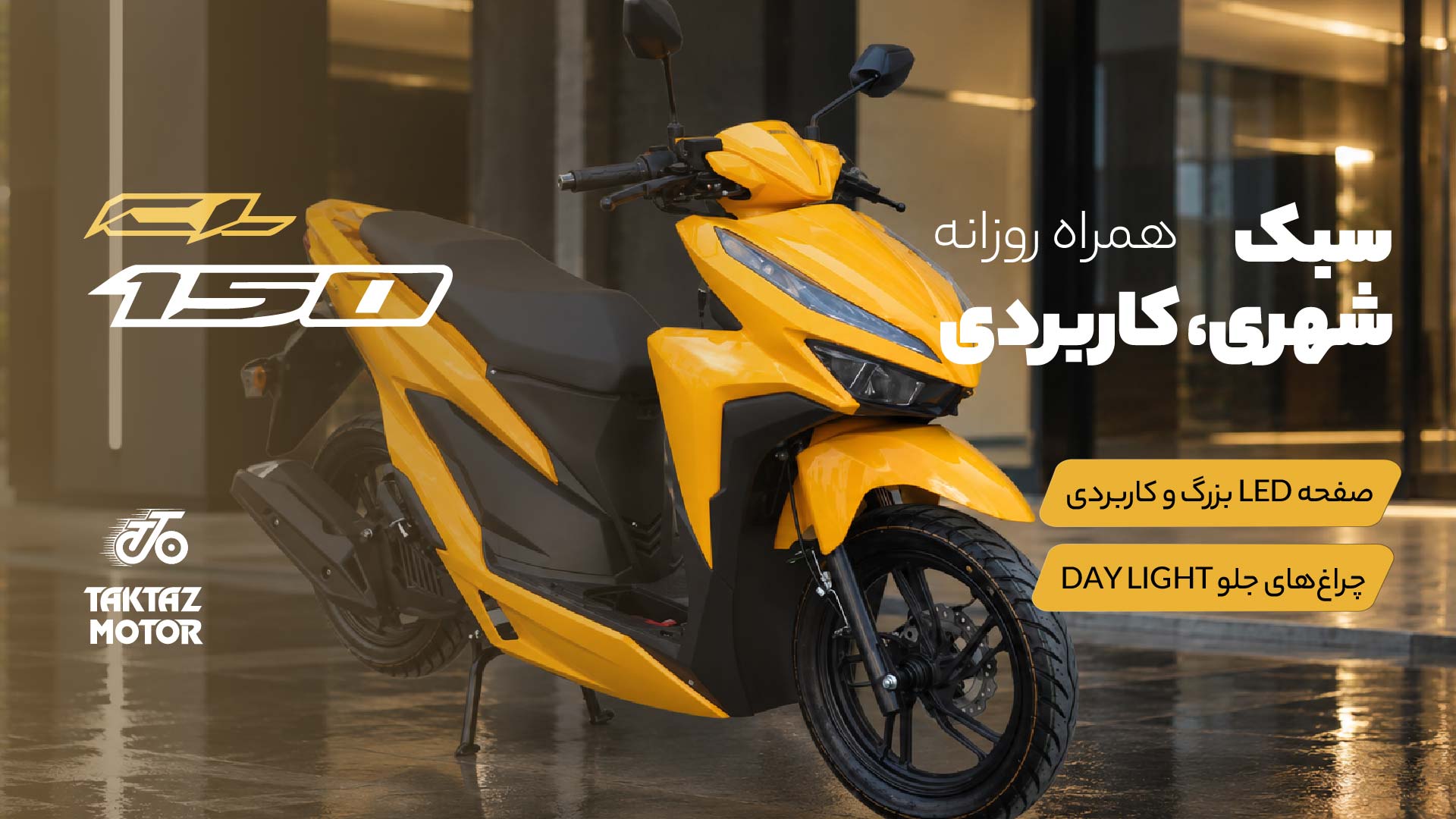 CL 150CC، تصویر گالری ۶