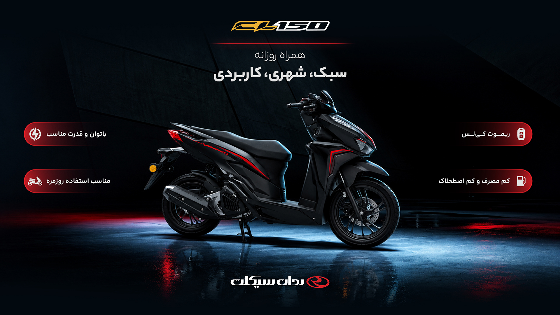CL 150 — Taktaz Motor