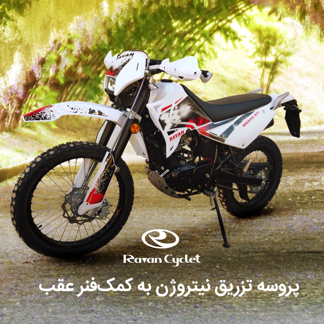 پروسه‌ تزریق‌ نیتروژن STX