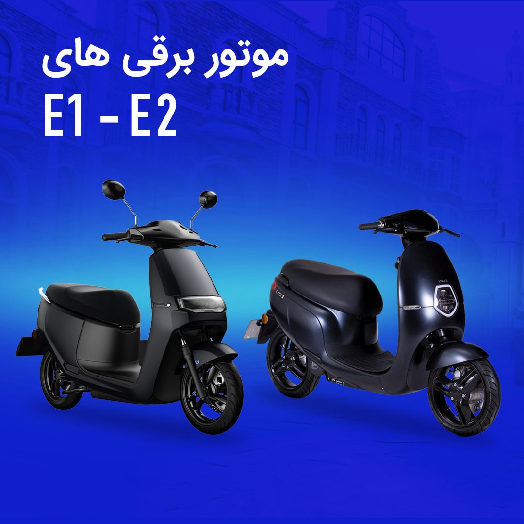 چرا موتورسیکلت برقی انتخاب مناسبی است؟